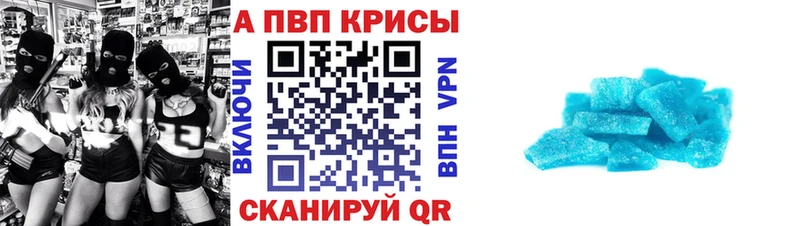 А ПВП Crystall  Тюмень 