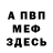 КЕТАМИН VHQ Zalina Esmurzaeva