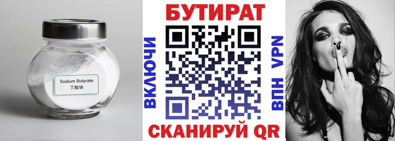Бутират вода  хочу   Тюмень 
