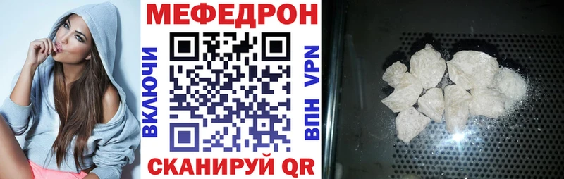 купить наркоту  mega вход  Мефедрон кристаллы  Тюмень 